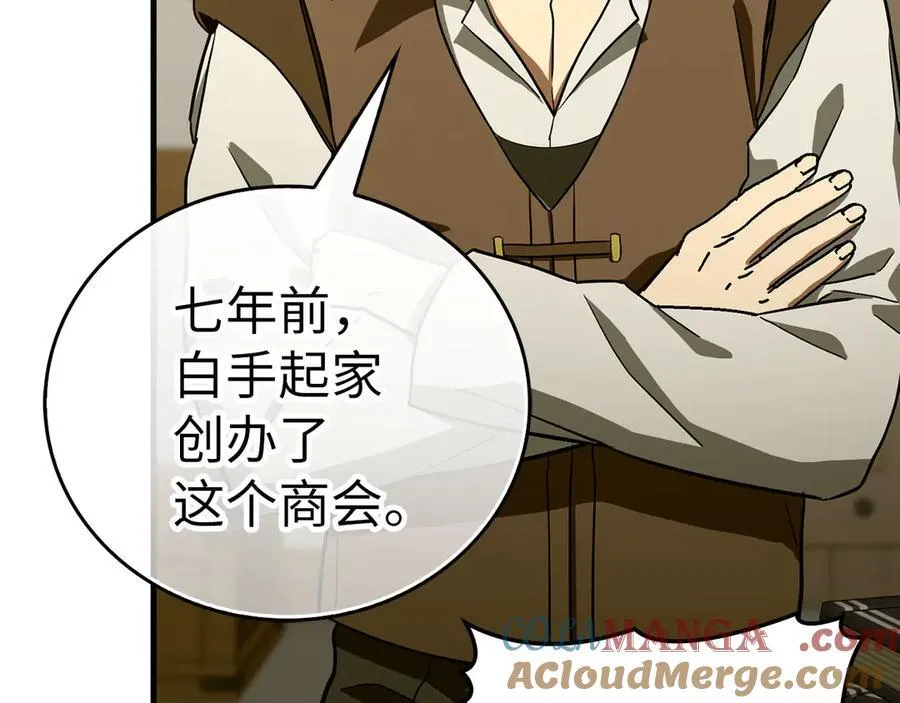 第109话 重振商会 第121页