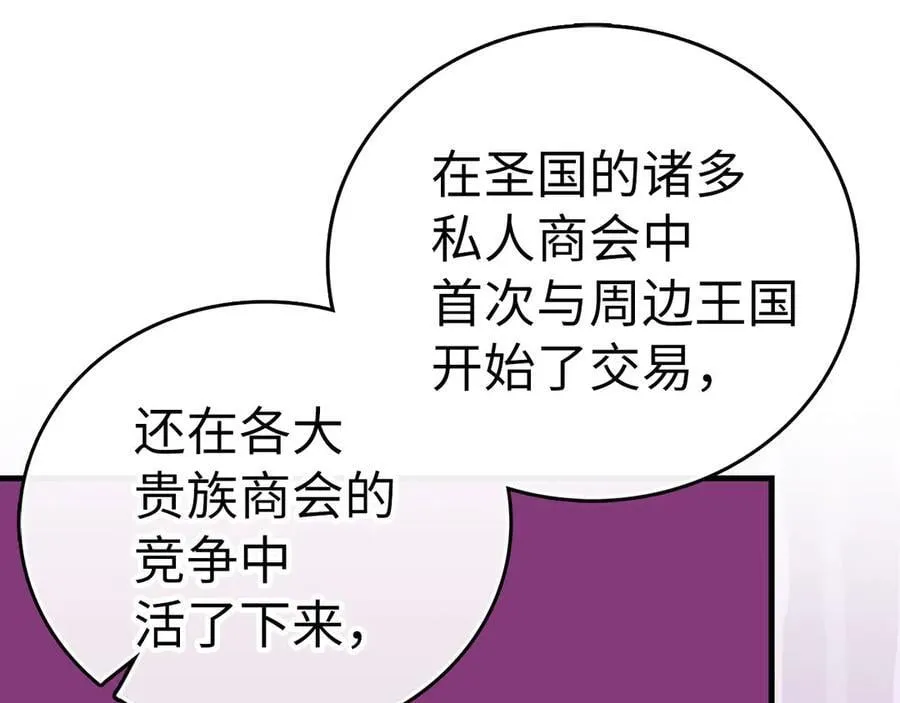 第109话 重振商会 第123页