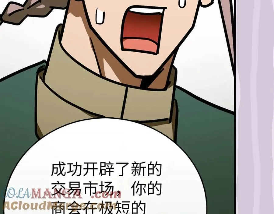 第109话 重振商会 第125页