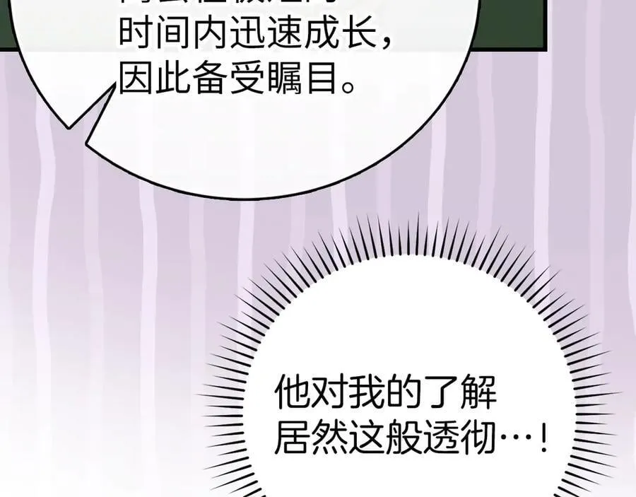 第109话 重振商会 第126页