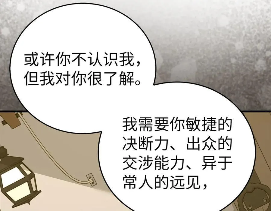 第109话 重振商会 第128页