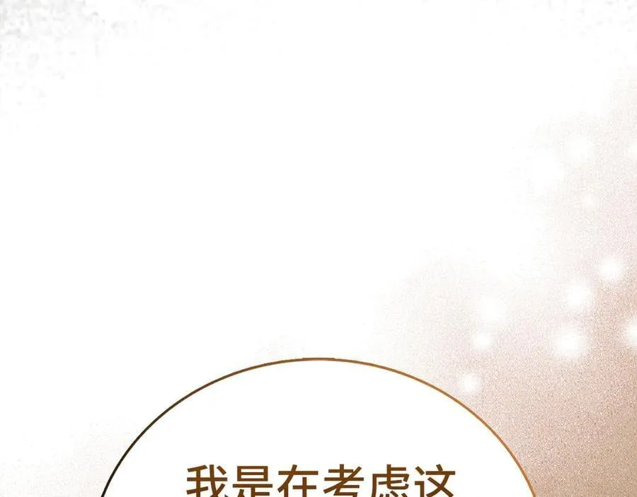 第109话 重振商会 第132页