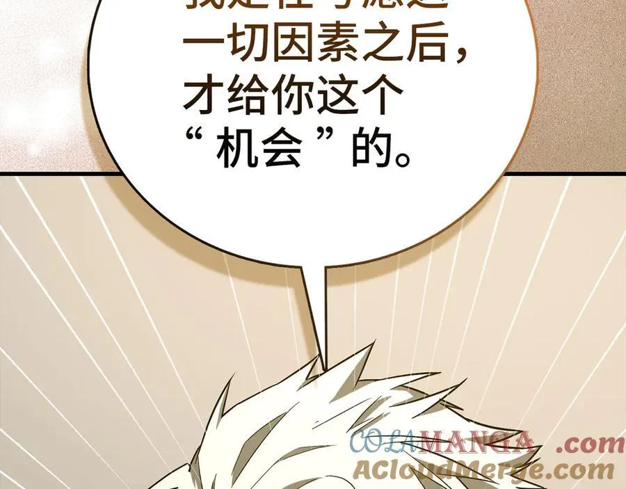 第109话 重振商会 第133页