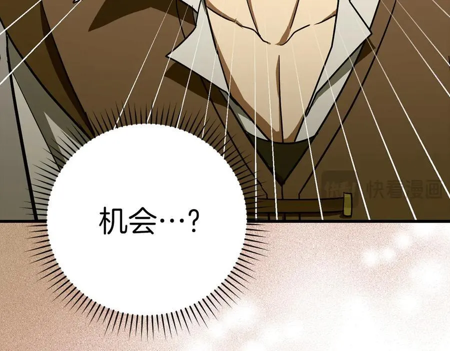 第109话 重振商会 第135页