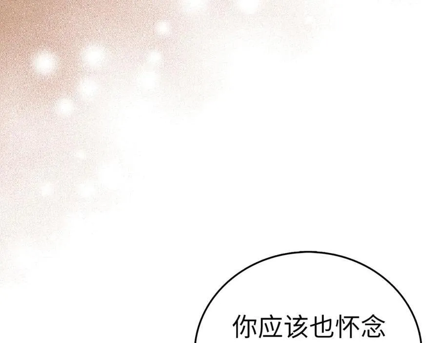 第109话 重振商会 第136页
