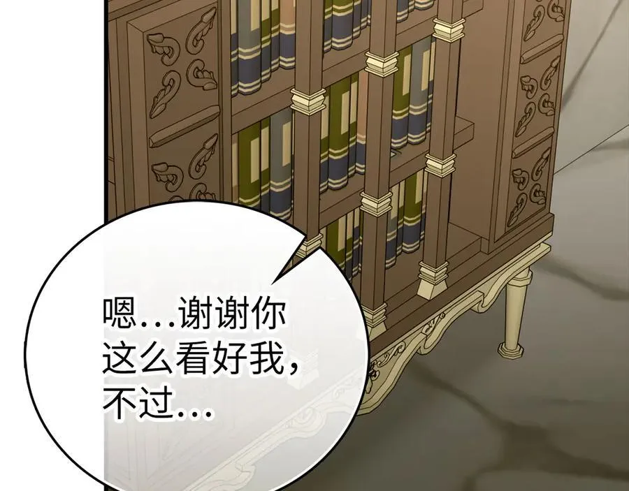 第109话 重振商会 第138页