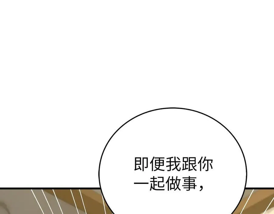 第109话 重振商会 第140页