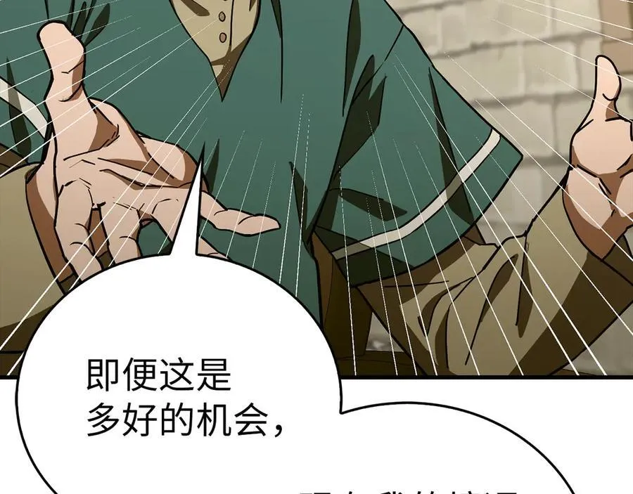 第109话 重振商会 第142页