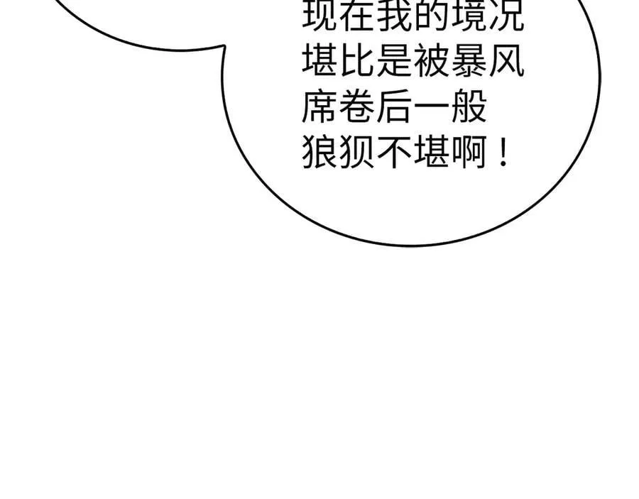 第109话 重振商会 第143页