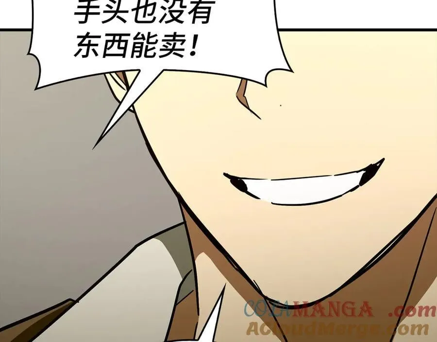 第109话 重振商会 第145页
