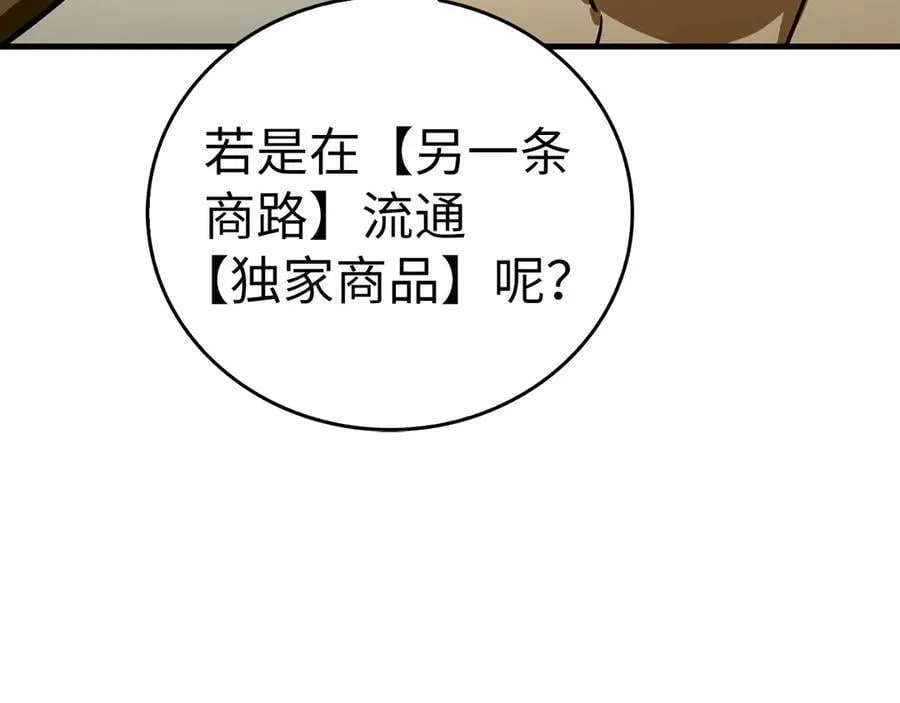 第109话 重振商会 第146页