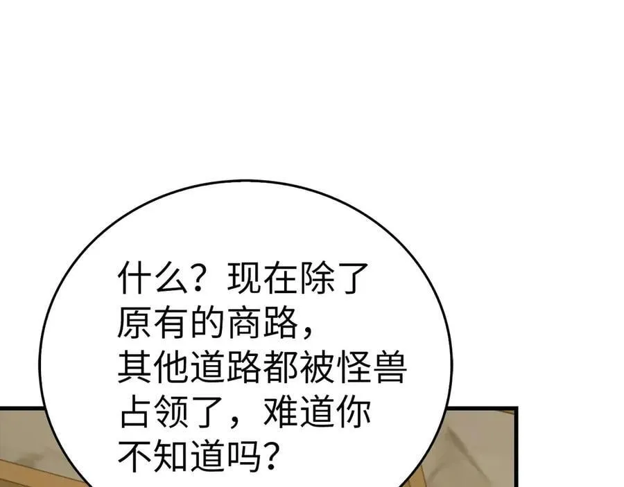 第109话 重振商会 第147页