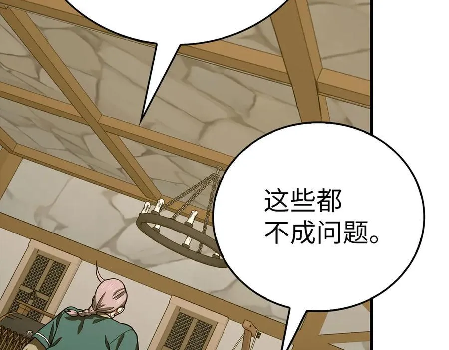 第109话 重振商会 第148页