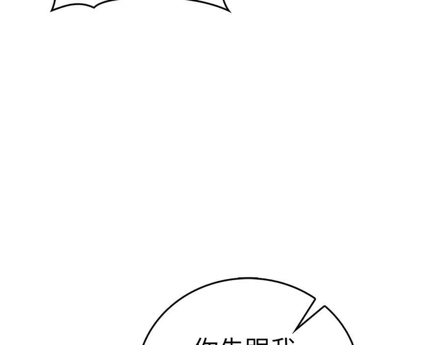 第109话 重振商会 第150页