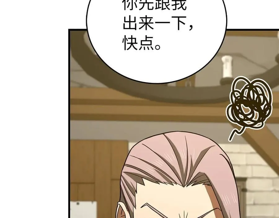 第109话 重振商会 第151页