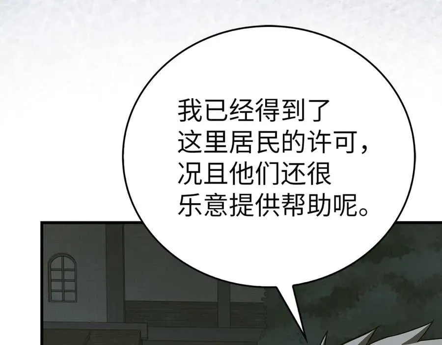 第109话 重振商会 第163页