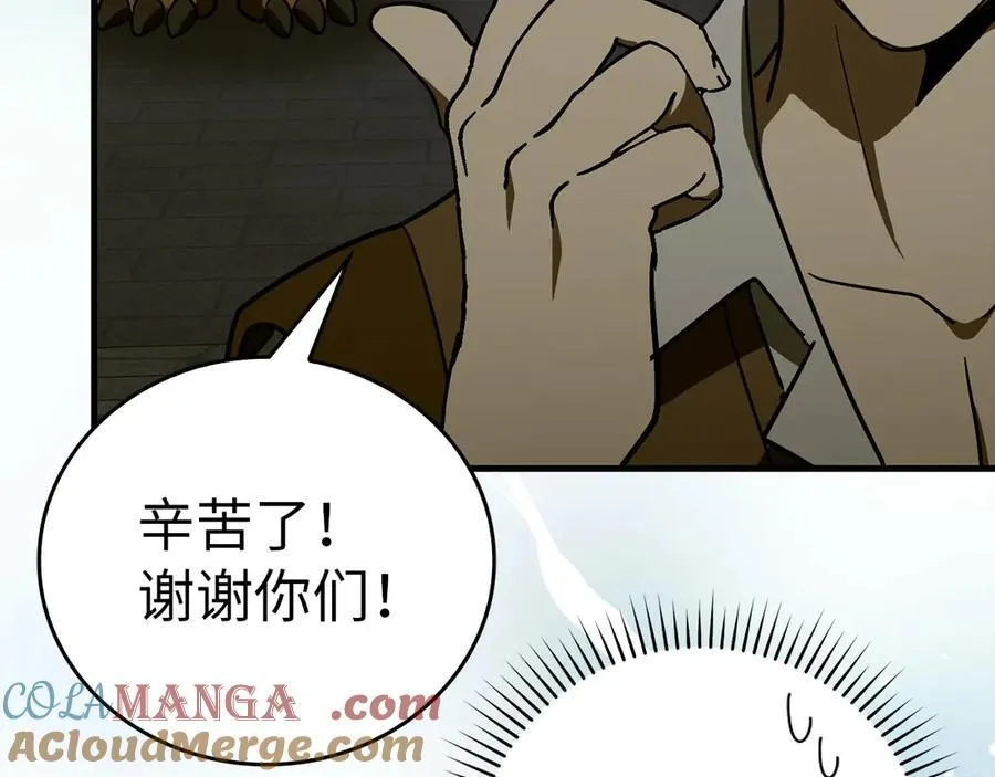 第109话 重振商会 第165页