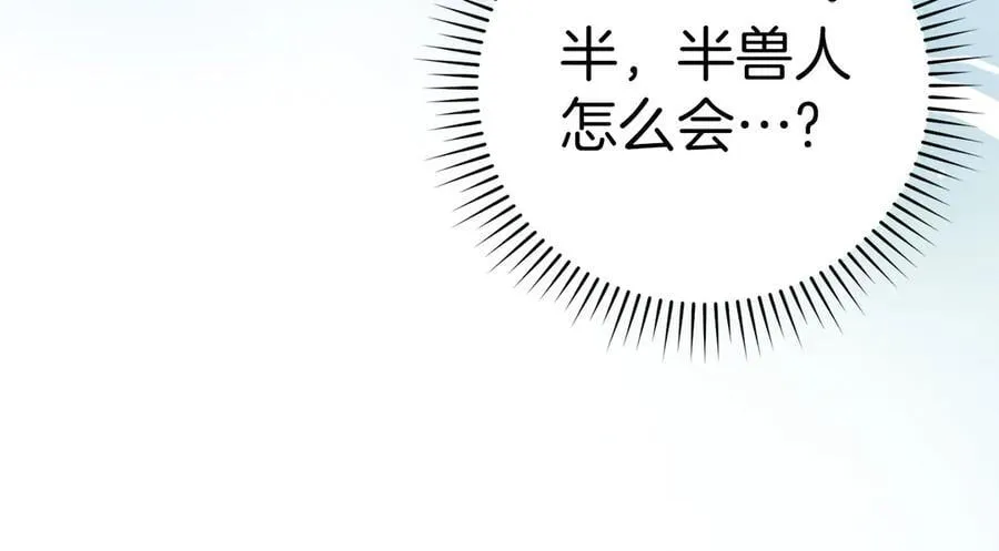 第109话 重振商会 第166页