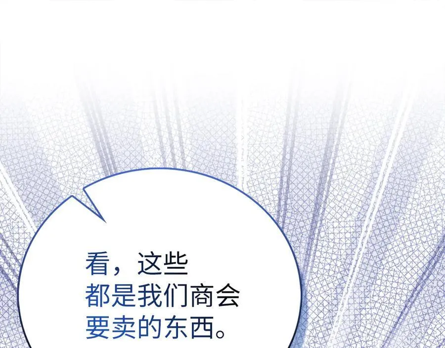 第109话 重振商会 第167页