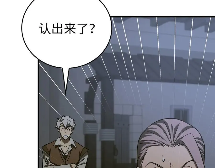 第109话 重振商会 第171页