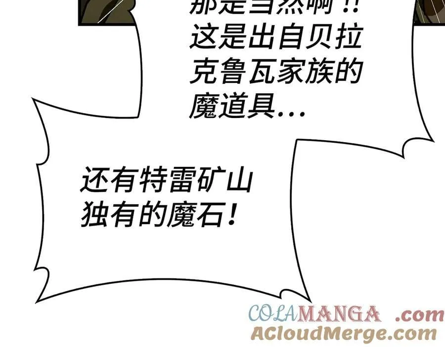 第109话 重振商会 第173页