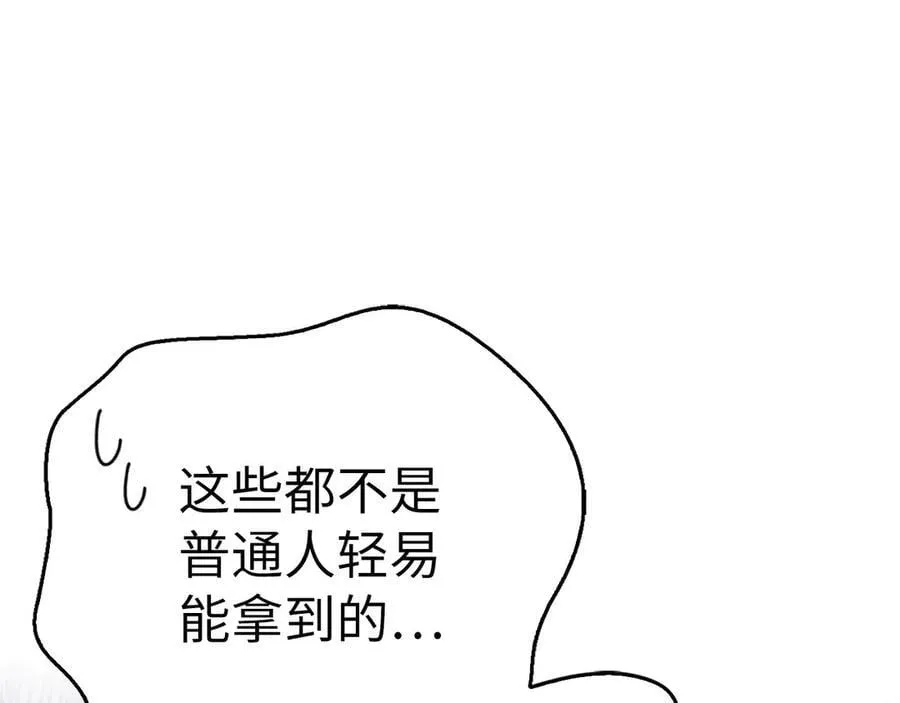 第109话 重振商会 第174页