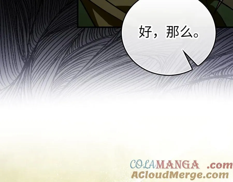 第109话 重振商会 第177页