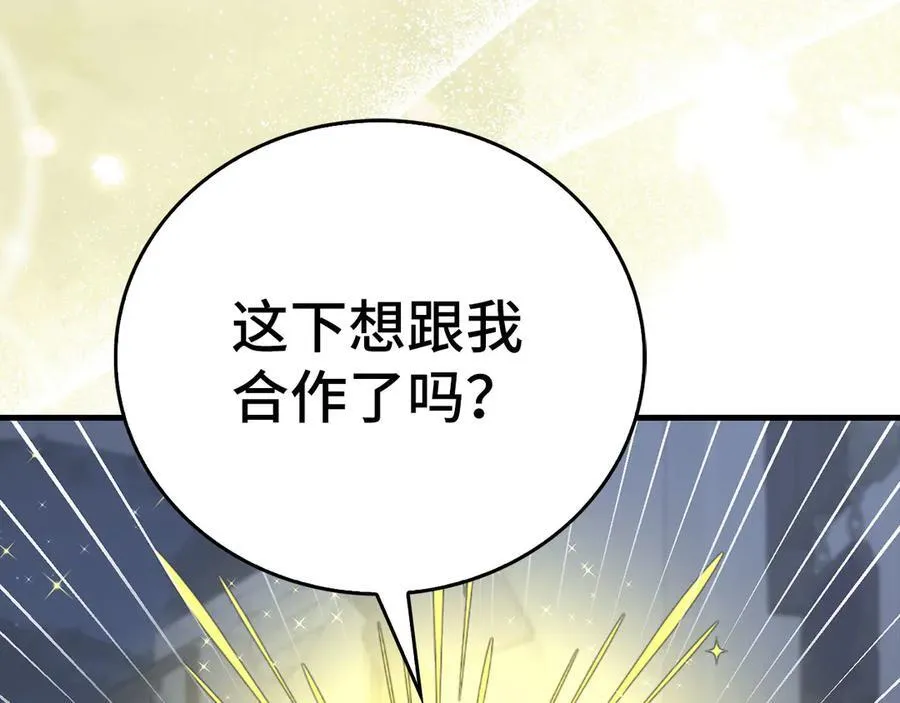 第109话 重振商会 第178页