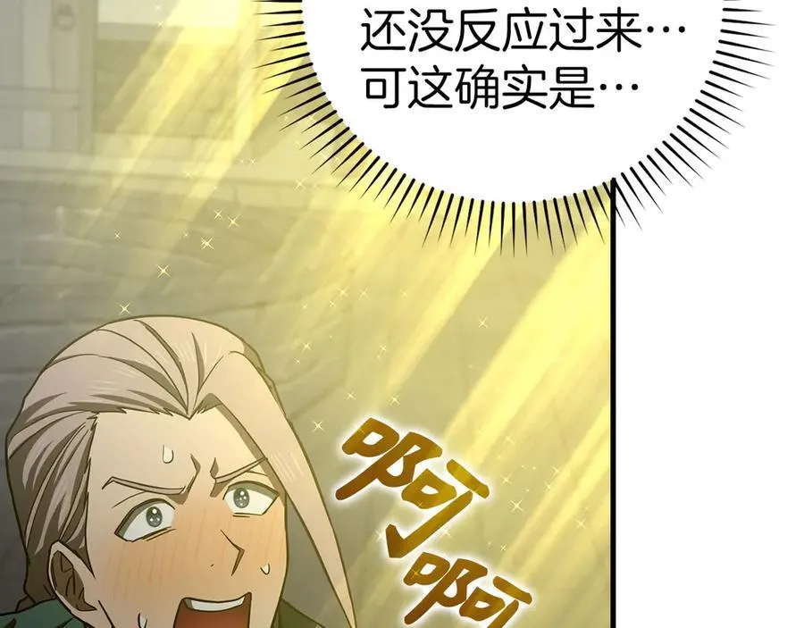 第109话 重振商会 第182页