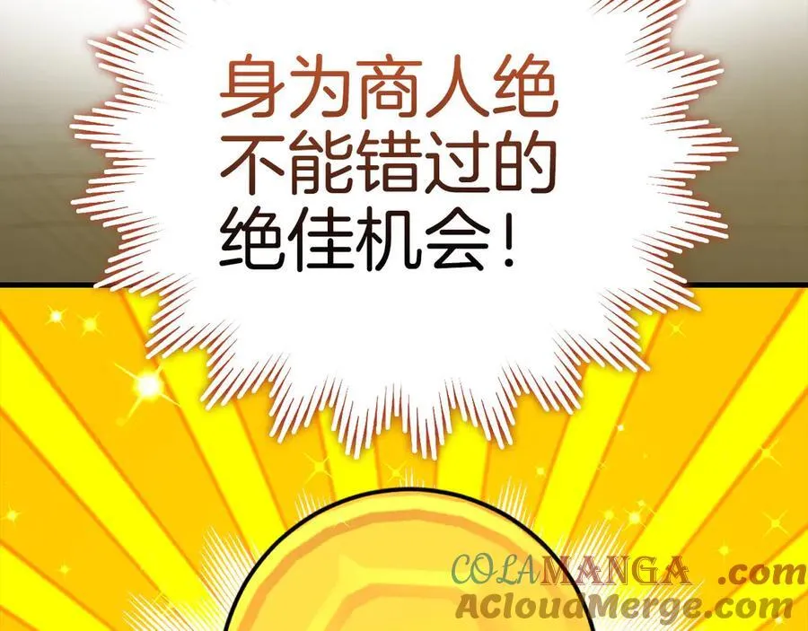 第109话 重振商会 第185页