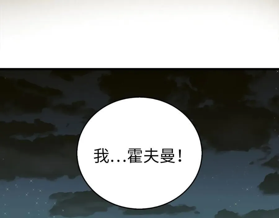 第109话 重振商会 第188页