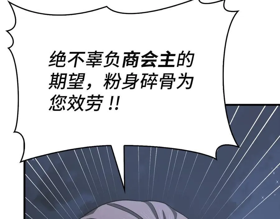 第109话 重振商会 第190页