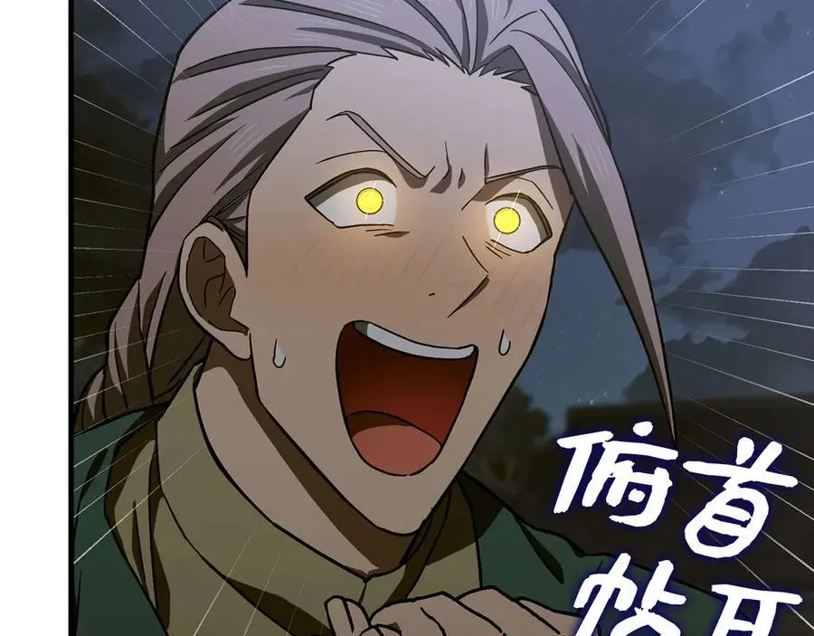 第109话 重振商会 第191页