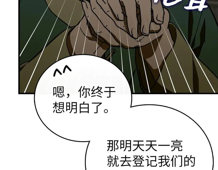 第109话 重振商会 第192页