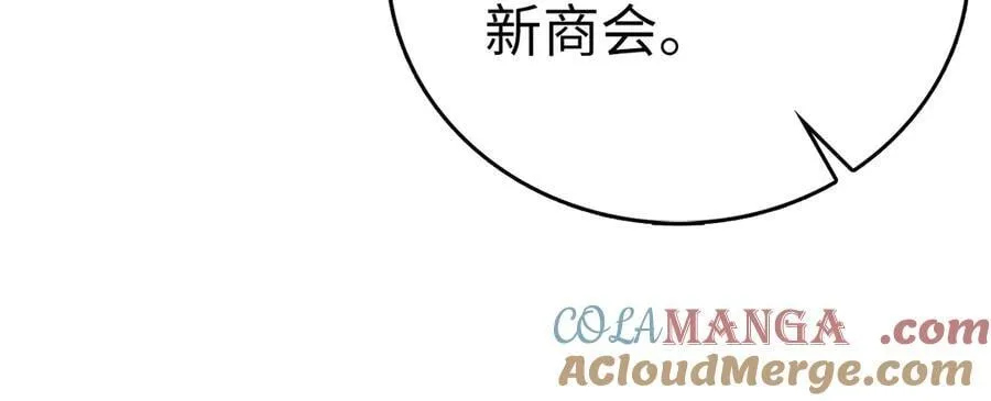第109话 重振商会 第193页