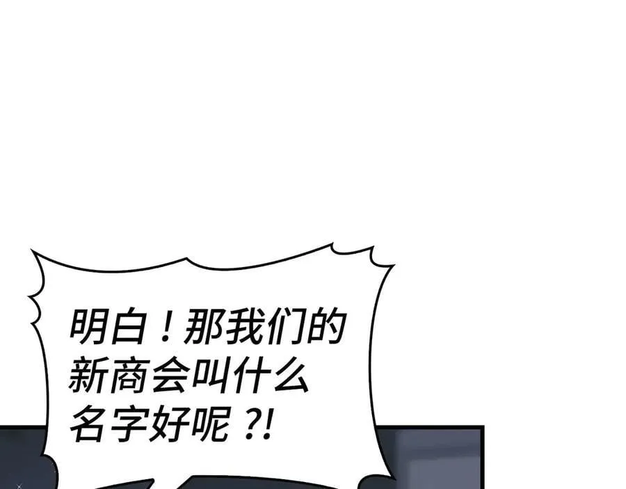 第109话 重振商会 第194页