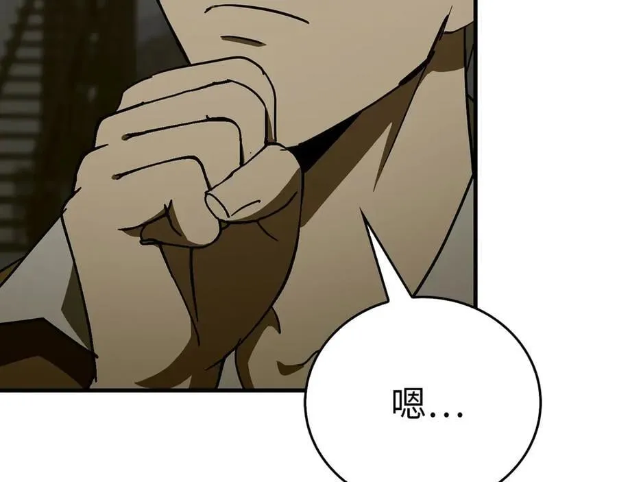 第109话 重振商会 第196页