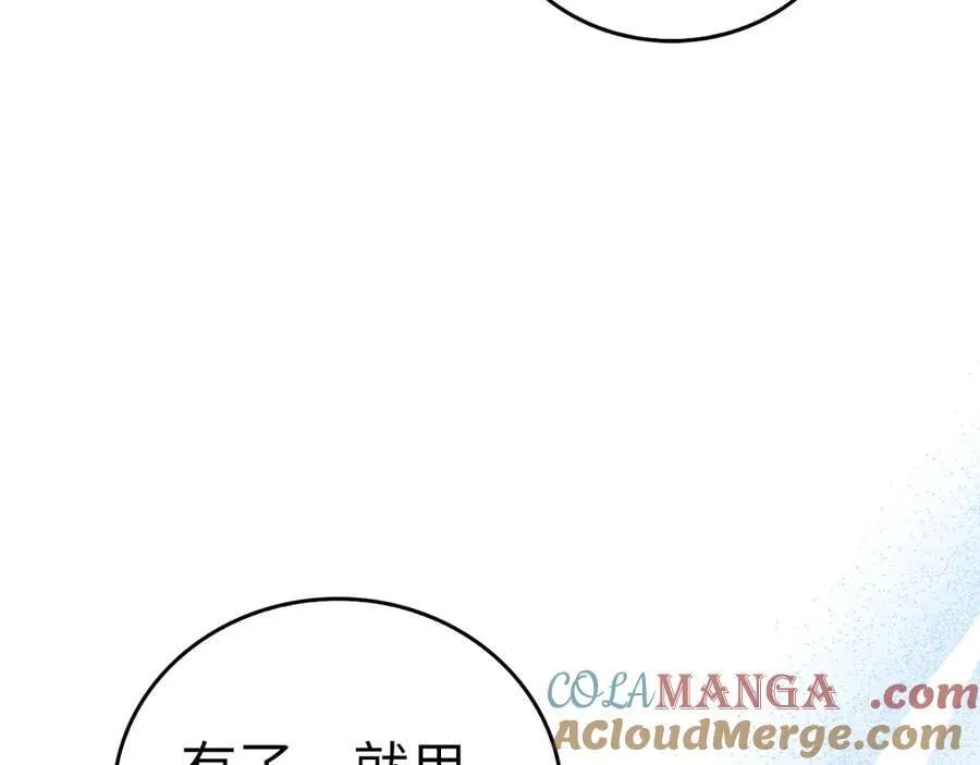 第109话 重振商会 第197页