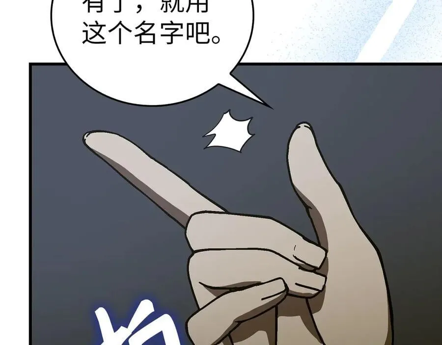第109话 重振商会 第198页