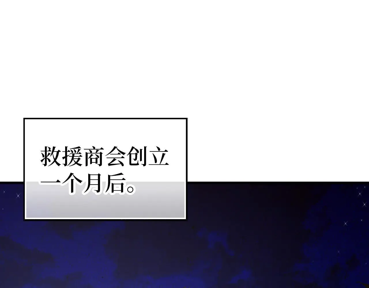第110话 实现经济自由 第1页