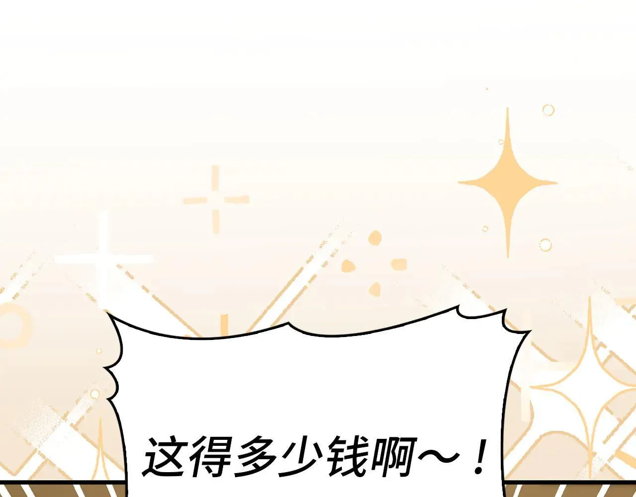 第110话 实现经济自由 第4页