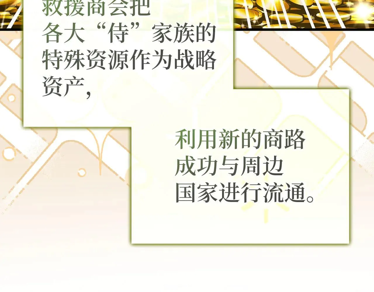 第110话 实现经济自由 第7页