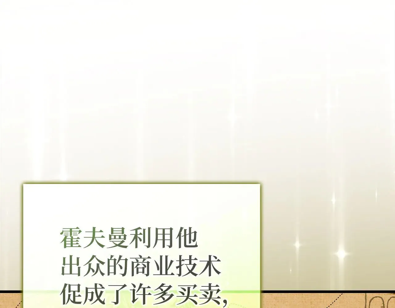 第110话 实现经济自由 第8页