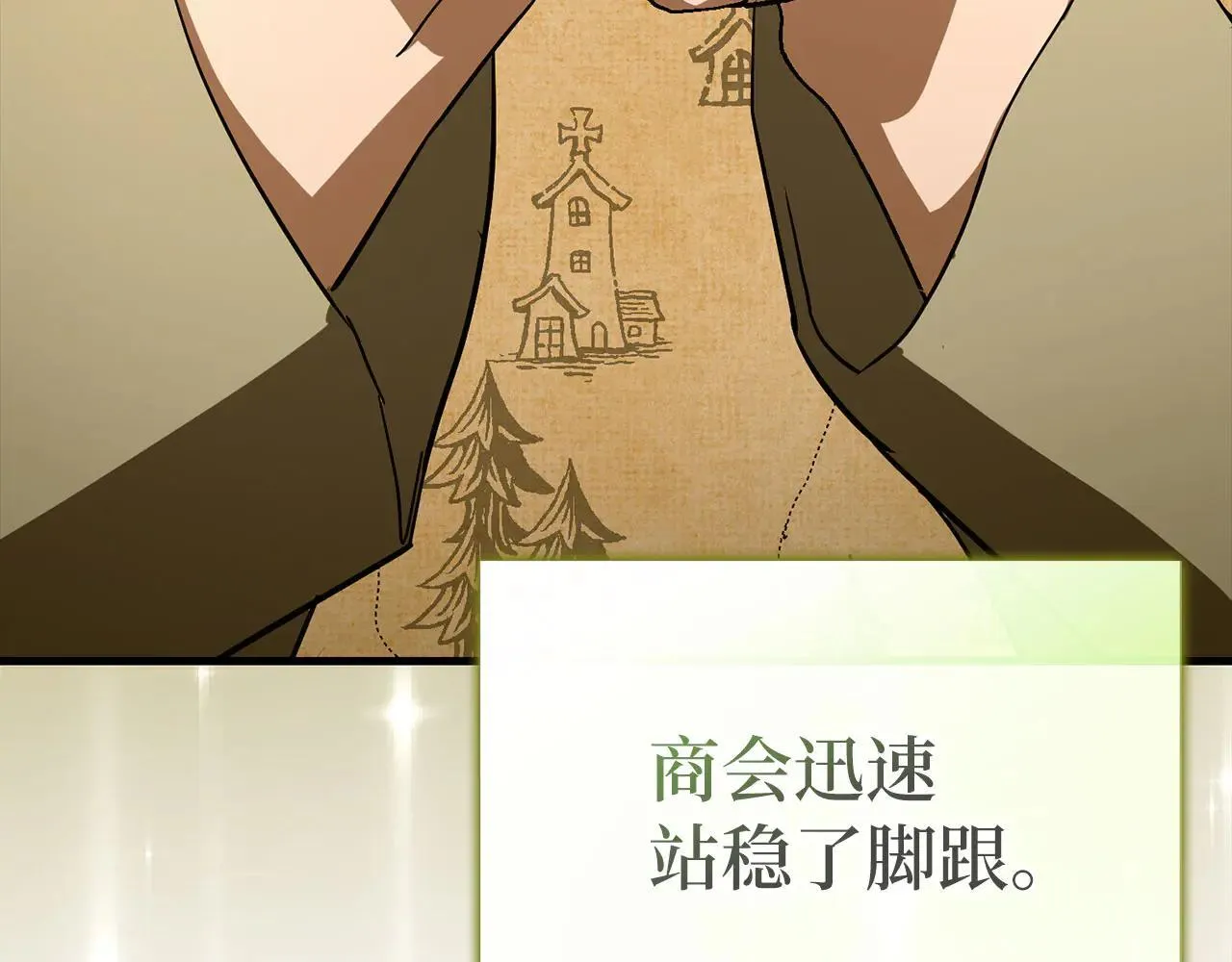 第110话 实现经济自由 第10页