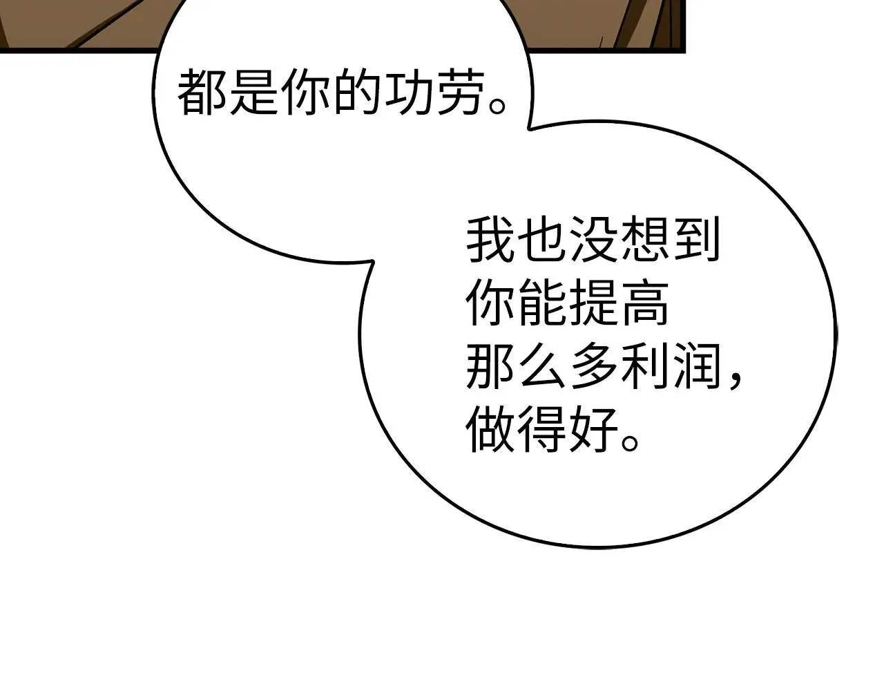 第110话 实现经济自由 第14页