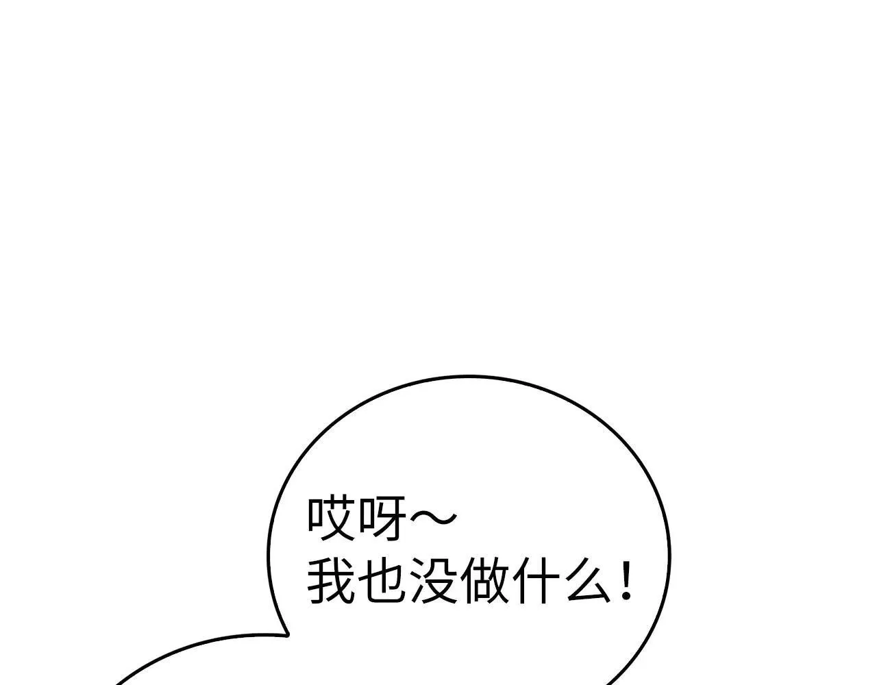 第110话 实现经济自由 第15页