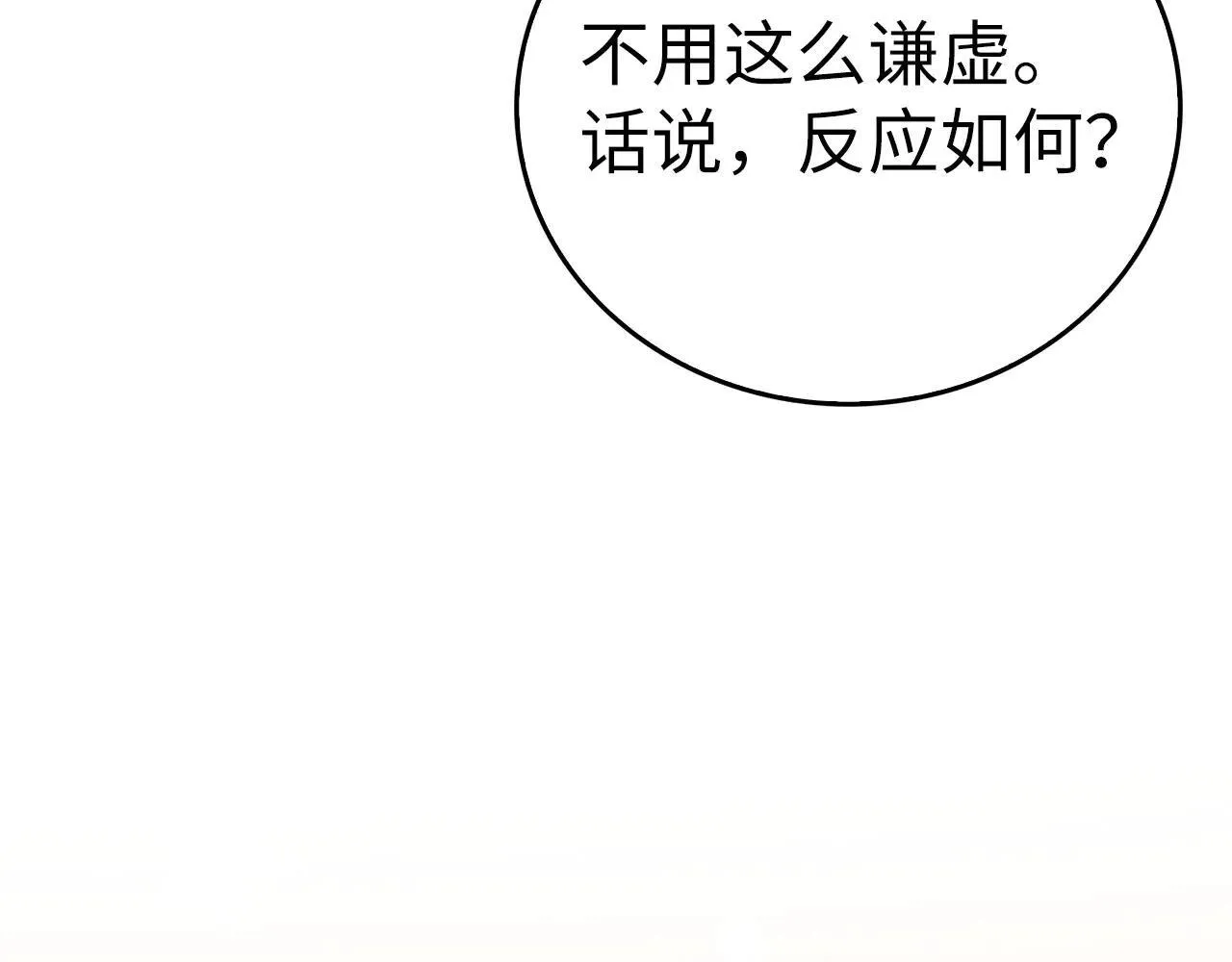 第110话 实现经济自由 第18页