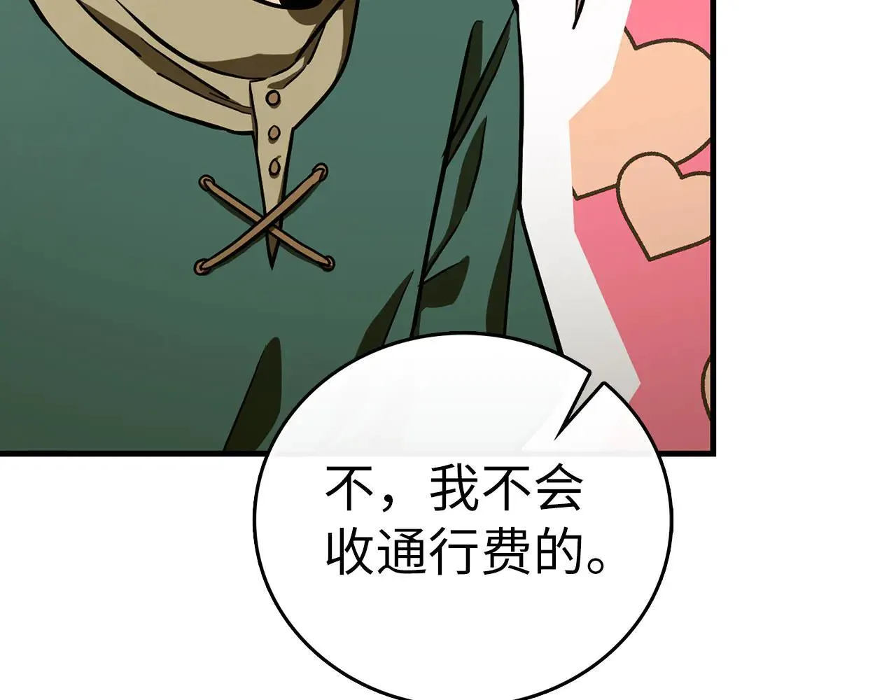 第110话 实现经济自由 第25页
