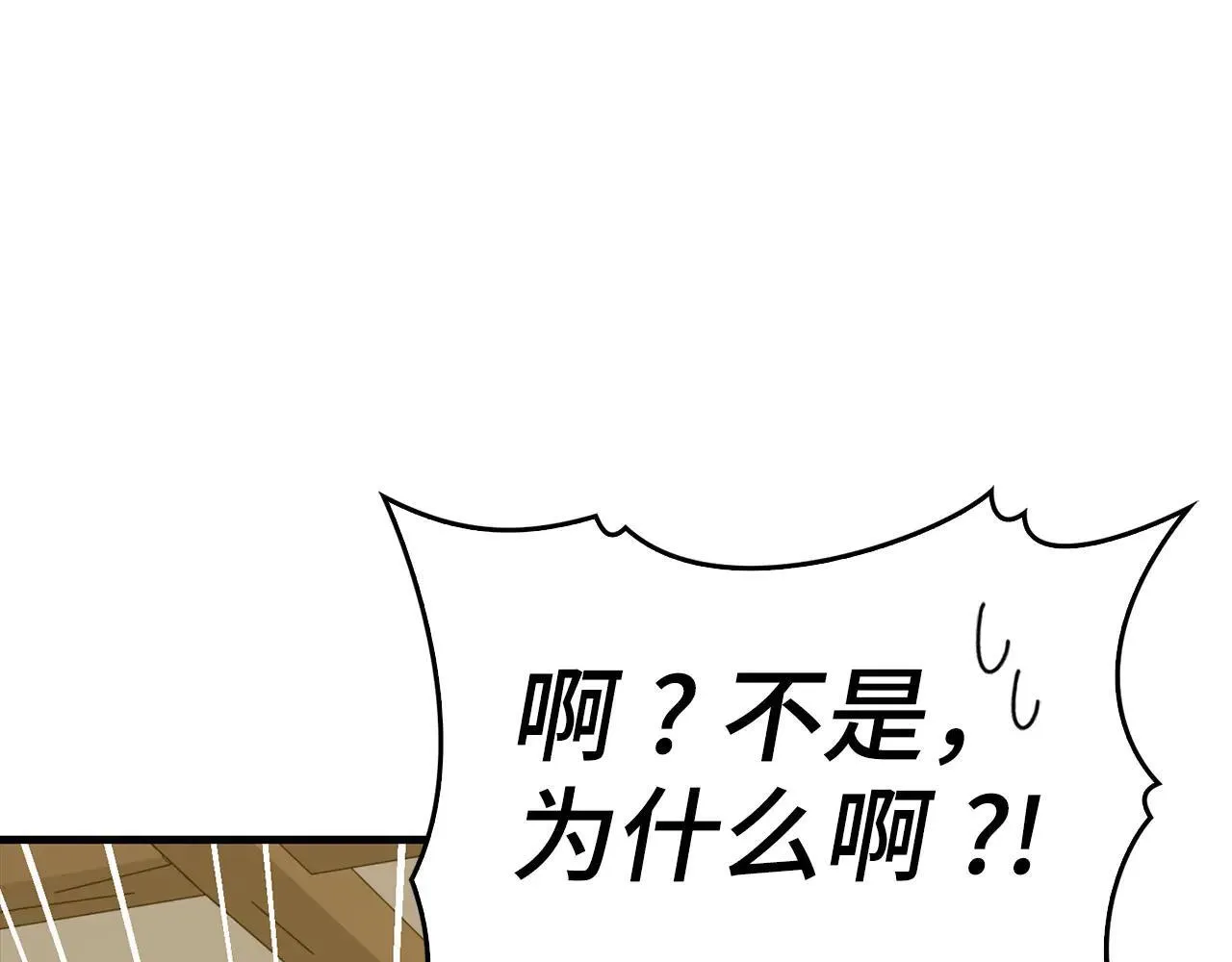 第110话 实现经济自由 第27页