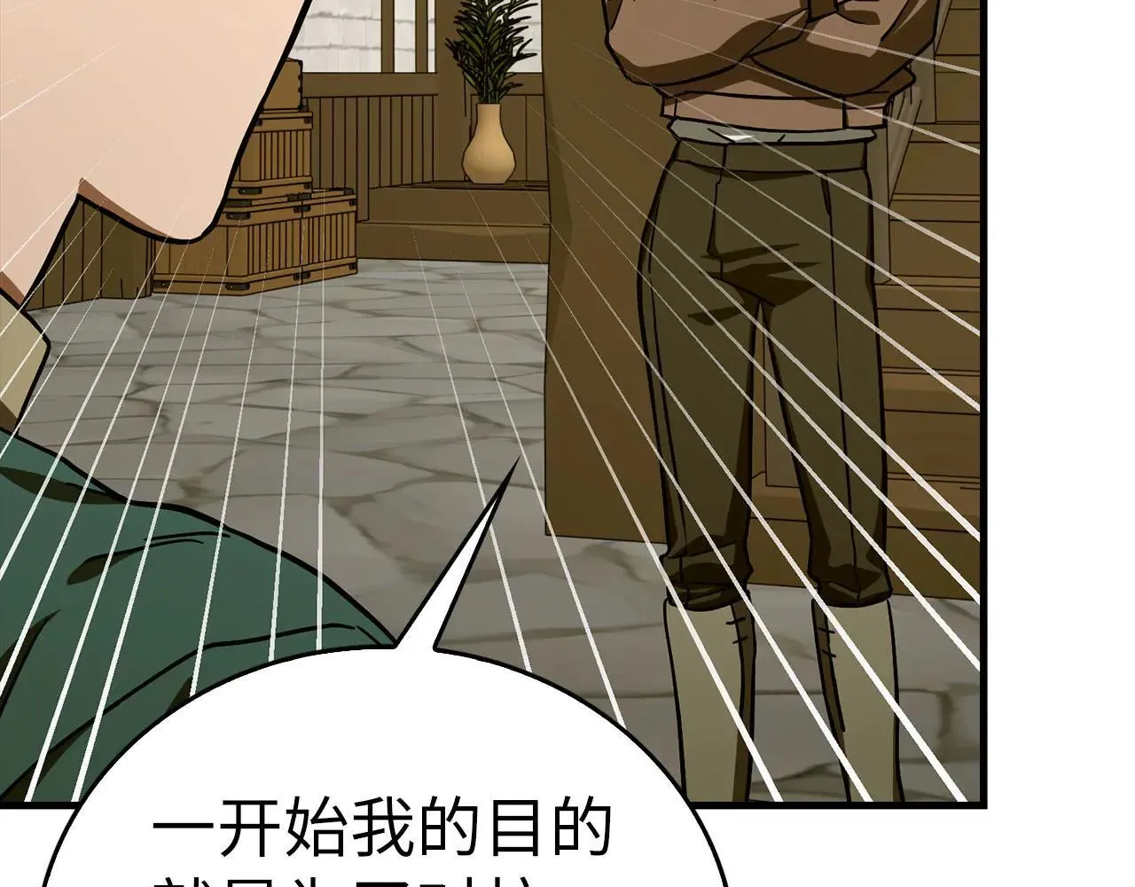 第110话 实现经济自由 第29页